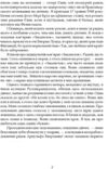 Минуле то лиш сон Ціна (цена) 346.90грн. | придбати  купити (купить) Минуле то лиш сон доставка по Украине, купить книгу, детские игрушки, компакт диски 6