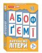 Тематичні картки Вивчаємо літери купити
