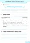 я досліджую світ 3 клас частина 2 робочий зошит до підручника гільберг Ціна (цена) 56.00грн. | придбати  купити (купить) я досліджую світ 3 клас частина 2 робочий зошит до підручника гільберг доставка по Украине, купить книгу, детские игрушки, компакт диски 3