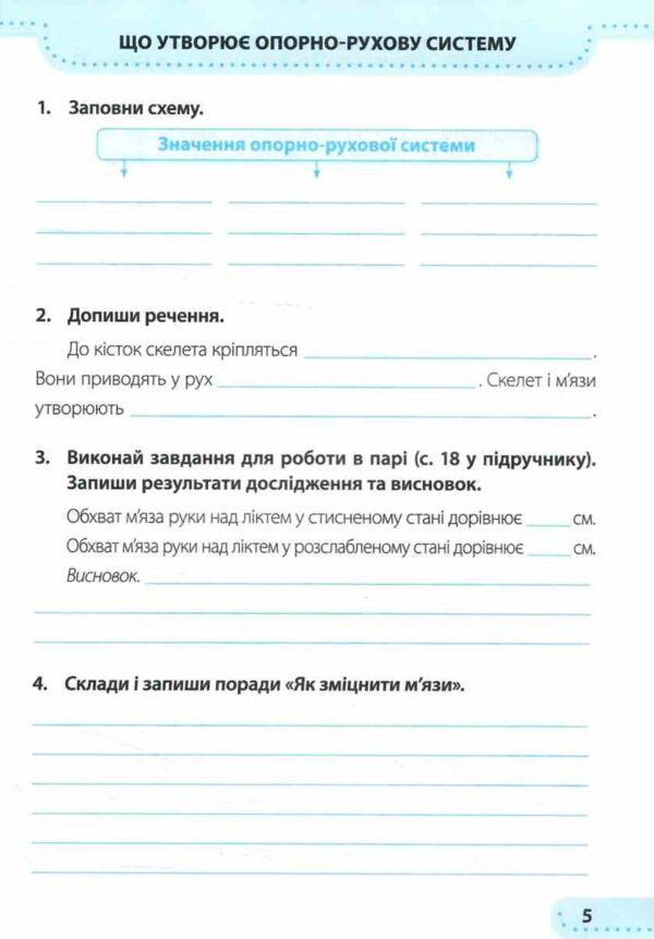 я досліджую світ 3 клас частина 2 робочий зошит до підручника гільберг Ціна (цена) 56.00грн. | придбати  купити (купить) я досліджую світ 3 клас частина 2 робочий зошит до підручника гільберг доставка по Украине, купить книгу, детские игрушки, компакт диски 3