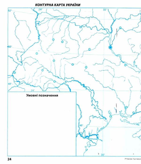 я досліджую світ 3 клас частина 2 робочий зошит до підручника гільберг Ціна (цена) 56.00грн. | придбати  купити (купить) я досліджую світ 3 клас частина 2 робочий зошит до підручника гільберг доставка по Украине, купить книгу, детские игрушки, компакт диски 4