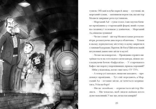 Фестергрімм Легенди Морського Аду Книга 4 Ціна (цена) 314.90грн. | придбати  купити (купить) Фестергрімм Легенди Морського Аду Книга 4 доставка по Украине, купить книгу, детские игрушки, компакт диски 5