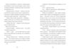 Фестергрімм Легенди Морського Аду Книга 4 Ціна (цена) 314.90грн. | придбати  купити (купить) Фестергрімм Легенди Морського Аду Книга 4 доставка по Украине, купить книгу, детские игрушки, компакт диски 4