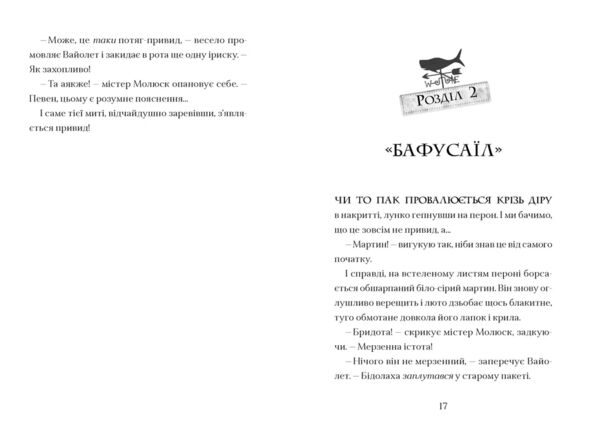 Фестергрімм Легенди Морського Аду Книга 4 Ціна (цена) 314.90грн. | придбати  купити (купить) Фестергрімм Легенди Морського Аду Книга 4 доставка по Украине, купить книгу, детские игрушки, компакт диски 1