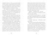 Фестергрімм Легенди Морського Аду Книга 4 Ціна (цена) 314.90грн. | придбати  купити (купить) Фестергрімм Легенди Морського Аду Книга 4 доставка по Украине, купить книгу, детские игрушки, компакт диски 3
