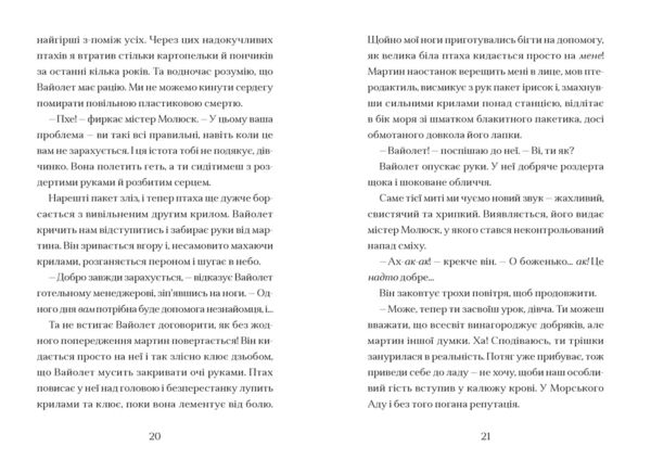Фестергрімм Легенди Морського Аду Книга 4 Ціна (цена) 314.90грн. | придбати  купити (купить) Фестергрімм Легенди Морського Аду Книга 4 доставка по Украине, купить книгу, детские игрушки, компакт диски 3