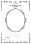 Емі і Таємний Клуб Супердівчат Таємний щоденник Ціна (цена) 139.00грн. | придбати  купити (купить) Емі і Таємний Клуб Супердівчат Таємний щоденник доставка по Украине, купить книгу, детские игрушки, компакт диски 2