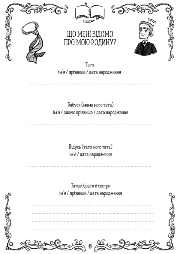 Емі і Таємний Клуб Супердівчат Таємний щоденник Ціна (цена) 139.00грн. | придбати  купити (купить) Емі і Таємний Клуб Супердівчат Таємний щоденник доставка по Украине, купить книгу, детские игрушки, компакт диски 9