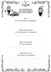 Емі і Таємний Клуб Супердівчат Таємний щоденник Ціна (цена) 139.00грн. | придбати  купити (купить) Емі і Таємний Клуб Супердівчат Таємний щоденник доставка по Украине, купить книгу, детские игрушки, компакт диски 7