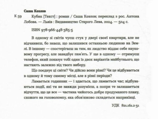 Кубик Ціна (цена) 379.00грн. | придбати  купити (купить) Кубик доставка по Украине, купить книгу, детские игрушки, компакт диски 1