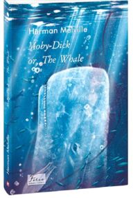 Moby Dick or The Whale / Мобі Дік або Кит