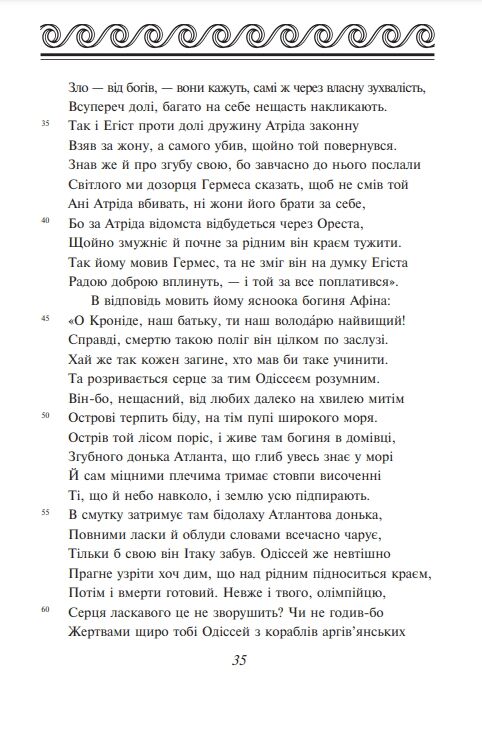 Одіссея Ціна (цена) 359.90грн. | придбати  купити (купить) Одіссея доставка по Украине, купить книгу, детские игрушки, компакт диски 7