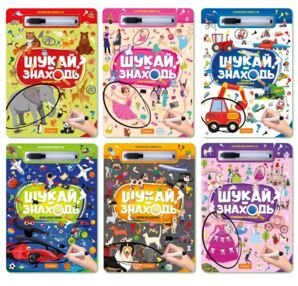 Набір для творчості Багаторазова книжка гра Шукай Знаходь Мікс