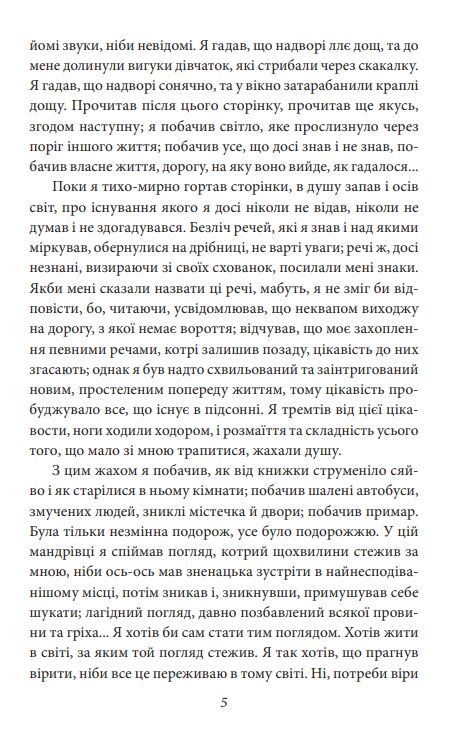 Нове життя Ціна (цена) 323.20грн. | придбати  купити (купить) Нове життя доставка по Украине, купить книгу, детские игрушки, компакт диски 4
