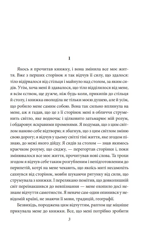 Нове життя Ціна (цена) 323.20грн. | придбати  купити (купить) Нове життя доставка по Украине, купить книгу, детские игрушки, компакт диски 2