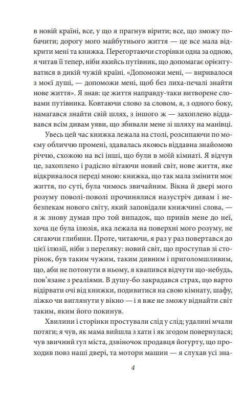 Нове життя Ціна (цена) 323.20грн. | придбати  купити (купить) Нове життя доставка по Украине, купить книгу, детские игрушки, компакт диски 3