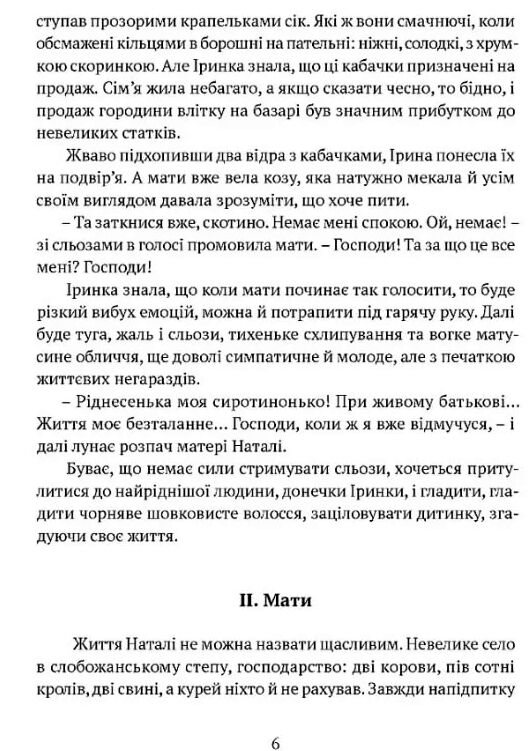 Доню війна  Уточнюйте  строки доставки (2-5 діб) Ціна (цена) 182.00грн. | придбати  купити (купить) Доню війна  Уточнюйте  строки доставки (2-5 діб) доставка по Украине, купить книгу, детские игрушки, компакт диски 3
