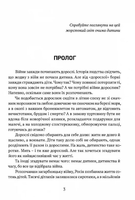 Доню війна  Уточнюйте  строки доставки (2-5 діб) Ціна (цена) 182.00грн. | придбати  купити (купить) Доню війна  Уточнюйте  строки доставки (2-5 діб) доставка по Украине, купить книгу, детские игрушки, компакт диски 1