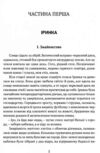 Доню війна  Уточнюйте  строки доставки (2-5 діб) Ціна (цена) 182.00грн. | придбати  купити (купить) Доню війна  Уточнюйте  строки доставки (2-5 діб) доставка по Украине, купить книгу, детские игрушки, компакт диски 2