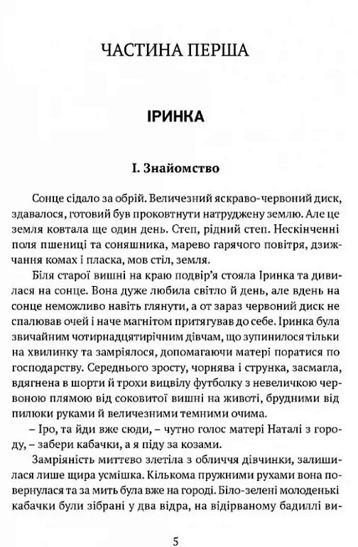 Доню війна  Уточнюйте  строки доставки (2-5 діб) Ціна (цена) 182.00грн. | придбати  купити (купить) Доню війна  Уточнюйте  строки доставки (2-5 діб) доставка по Украине, купить книгу, детские игрушки, компакт диски 2