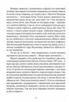 Все буде добре побратими  Уточнюйте  строки доставки (2-5 діб) Ціна (цена) 215.10грн. | придбати  купити (купить) Все буде добре побратими  Уточнюйте  строки доставки (2-5 діб) доставка по Украине, купить книгу, детские игрушки, компакт диски 2