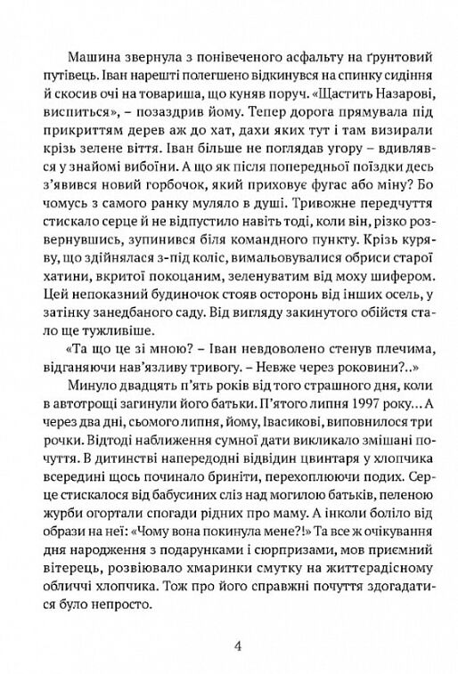 Все буде добре побратими  Уточнюйте  строки доставки (2-5 діб) Ціна (цена) 215.10грн. | придбати  купити (купить) Все буде добре побратими  Уточнюйте  строки доставки (2-5 діб) доставка по Украине, купить книгу, детские игрушки, компакт диски 2