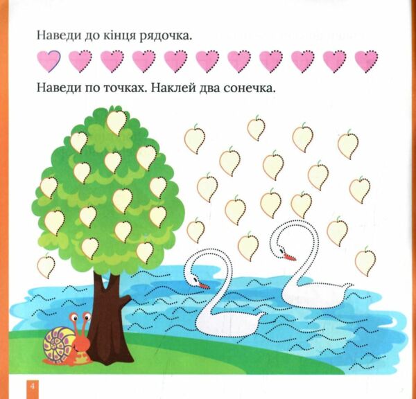 Кольорові прописи Пишемо цифри та знаки з наліпками РОЗПРОДАЖ Ціна (цена) 31.60грн. | придбати  купити (купить) Кольорові прописи Пишемо цифри та знаки з наліпками РОЗПРОДАЖ доставка по Украине, купить книгу, детские игрушки, компакт диски 1