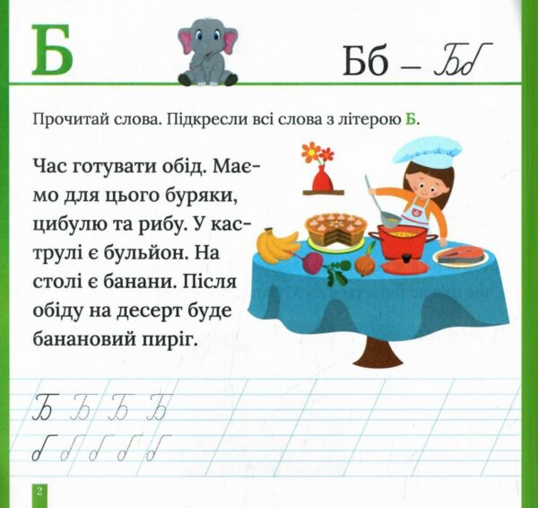 Кольорові прописи Пишемо в косу лінію з наліпками РОЗПРОДАЖ Ціна (цена) 31.60грн. | придбати  купити (купить) Кольорові прописи Пишемо в косу лінію з наліпками РОЗПРОДАЖ доставка по Украине, купить книгу, детские игрушки, компакт диски 1