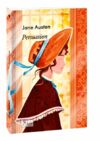 Persuasion Переконання Ціна (цена) 178.00грн. | придбати  купити (купить) Persuasion Переконання доставка по Украине, купить книгу, детские игрушки, компакт диски 0