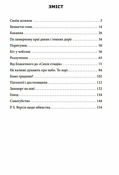 Хвиля Ціна (цена) 135.30грн. | придбати  купити (купить) Хвиля доставка по Украине, купить книгу, детские игрушки, компакт диски 1