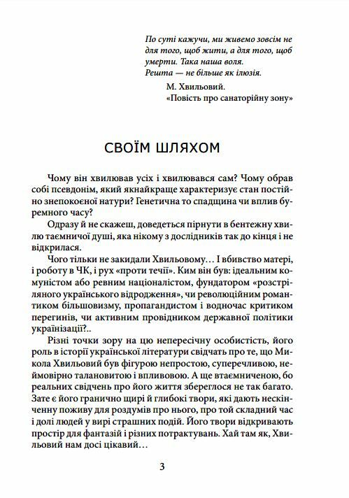 Хвиля Ціна (цена) 135.30грн. | придбати  купити (купить) Хвиля доставка по Украине, купить книгу, детские игрушки, компакт диски 2