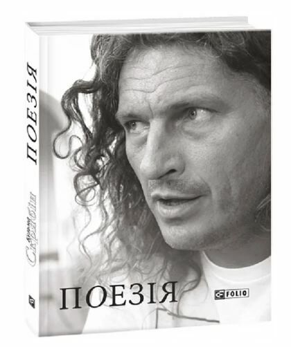 Поезія Скрябін Ціна (цена) 199.90грн. | придбати  купити (купить) Поезія Скрябін доставка по Украине, купить книгу, детские игрушки, компакт диски 0
