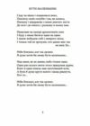 Поезія Скрябін Ціна (цена) 199.90грн. | придбати  купити (купить) Поезія Скрябін доставка по Украине, купить книгу, детские игрушки, компакт диски 5