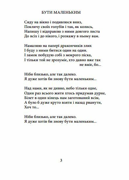 Поезія Скрябін Ціна (цена) 199.90грн. | придбати  купити (купить) Поезія Скрябін доставка по Украине, купить книгу, детские игрушки, компакт диски 5