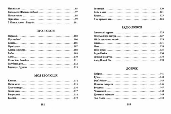 Поезія Скрябін Ціна (цена) 199.90грн. | придбати  купити (купить) Поезія Скрябін доставка по Украине, купить книгу, детские игрушки, компакт диски 3