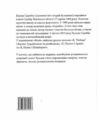 Поезія Скрябін Ціна (цена) 199.90грн. | придбати  купити (купить) Поезія Скрябін доставка по Украине, купить книгу, детские игрушки, компакт диски 7