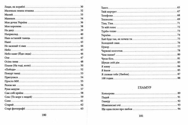 Поезія Скрябін Ціна (цена) 199.90грн. | придбати  купити (купить) Поезія Скрябін доставка по Украине, купить книгу, детские игрушки, компакт диски 2