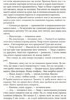 Небезпечна спадщина Ціна (цена) 149.50грн. | придбати  купити (купить) Небезпечна спадщина доставка по Украине, купить книгу, детские игрушки, компакт диски 3