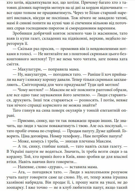 Небезпечна спадщина Ціна (цена) 149.50грн. | придбати  купити (купить) Небезпечна спадщина доставка по Украине, купить книгу, детские игрушки, компакт диски 3