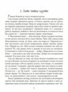 Небезпечна спадщина Ціна (цена) 149.50грн. | придбати  купити (купить) Небезпечна спадщина доставка по Украине, купить книгу, детские игрушки, компакт диски 2
