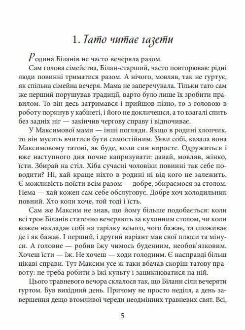 Небезпечна спадщина Ціна (цена) 149.50грн. | придбати  купити (купить) Небезпечна спадщина доставка по Украине, купить книгу, детские игрушки, компакт диски 2