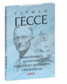 Мандрування Курортник Поїздка до Нюрнберга Мандрування Курортник Поїздка до Нюрнберга