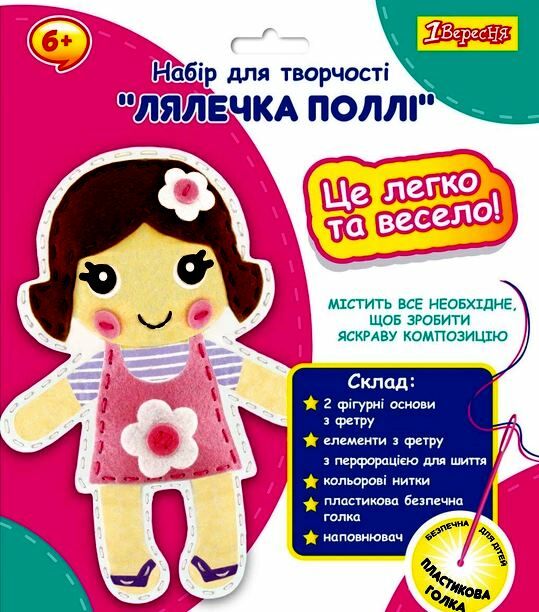 Набір для шиття Лялечка Поллі 954548 Ціна (цена) 70.20грн. | придбати  купити (купить) Набір для шиття Лялечка Поллі 954548 доставка по Украине, купить книгу, детские игрушки, компакт диски 0