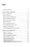 Імперія болю Потаємна історія династії Саклерів Ціна (цена) 466.10грн. | придбати  купити (купить) Імперія болю Потаємна історія династії Саклерів доставка по Украине, купить книгу, детские игрушки, компакт диски 2