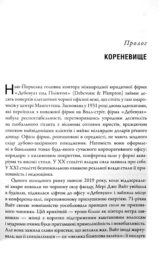 Імперія болю Потаємна історія династії Саклерів Ціна (цена) 466.10грн. | придбати  купити (купить) Імперія болю Потаємна історія династії Саклерів доставка по Украине, купить книгу, детские игрушки, компакт диски 4