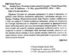 Імперія болю Потаємна історія династії Саклерів Ціна (цена) 519.60грн. | придбати купити (купить) Імперія болю Потаємна історія династії Саклерів доставка по Украине, купить книгу, детские игрушки, компакт диски 1 Імперія болю Потаємна історія династії Саклерів Ціна (цена) 519.60грн. | придбати купити (купить) Імперія болю Потаємна історія династії Саклерів доставка по Украине, купить книгу, детские игрушки, компакт диски 1