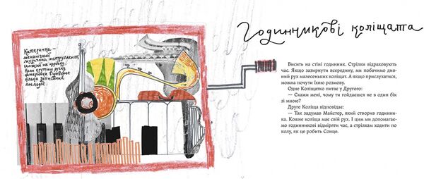 Григорій Сковорода - дітям Ціна (цена) 349.99грн. | придбати  купити (купить) Григорій Сковорода - дітям доставка по Украине, купить книгу, детские игрушки, компакт диски 4