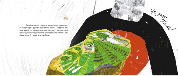 Григорій Сковорода - дітям Ціна (цена) 349.99грн. | придбати  купити (купить) Григорій Сковорода - дітям доставка по Украине, купить книгу, детские игрушки, компакт диски 2