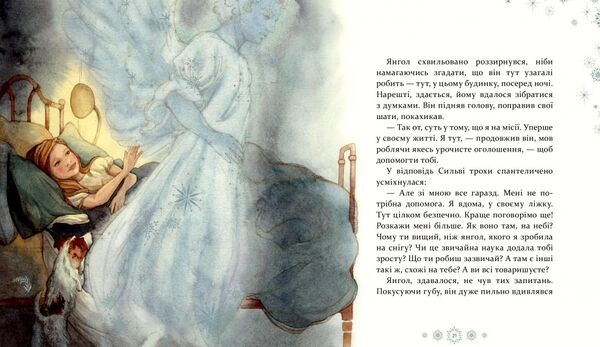 Таємниця снігового янгола 9786178253707 Ціна (цена) 311.22грн. | придбати  купити (купить) Таємниця снігового янгола 9786178253707 доставка по Украине, купить книгу, детские игрушки, компакт диски 4