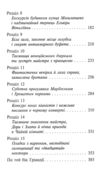 Три дні з життя Єви Таємнича Гріандія Ціна (цена) 329.40грн. | придбати  купити (купить) Три дні з життя Єви Таємнича Гріандія доставка по Украине, купить книгу, детские игрушки, компакт диски 3